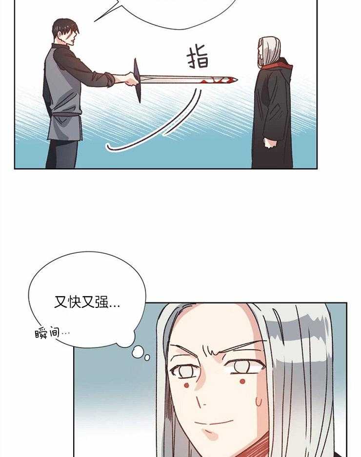 属于我的骑士 第54话 第6页