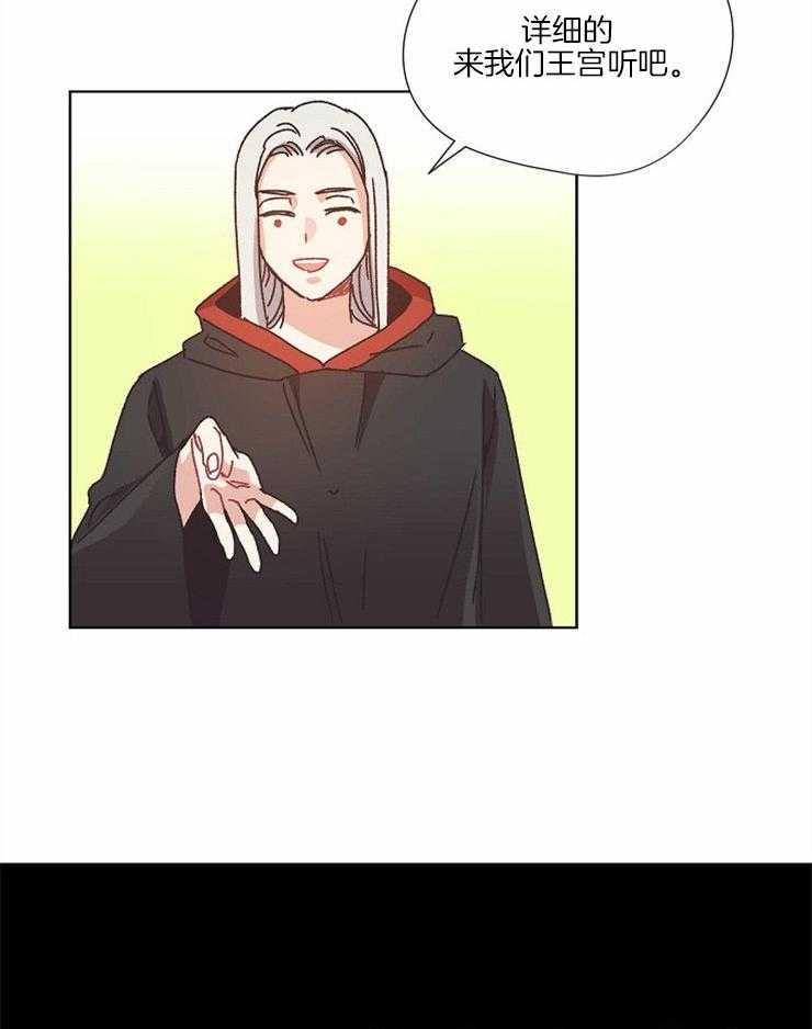 属于我的骑士 第54话 第10页