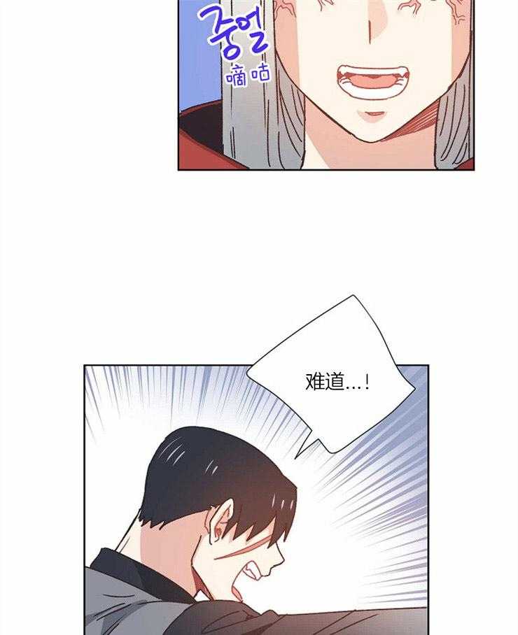 属于我的骑士 第54话 第16页