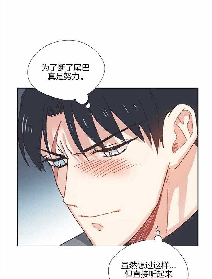 属于我的骑士 第55话 第7页