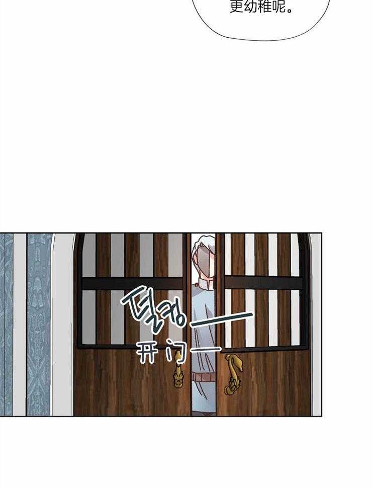 属于我的骑士 第55话 第8页