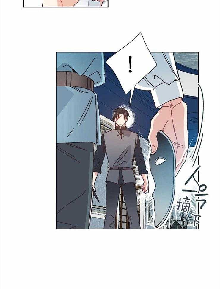 属于我的骑士 第55话 第11页