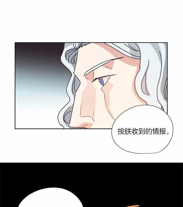属于我的骑士 第57话 第0页