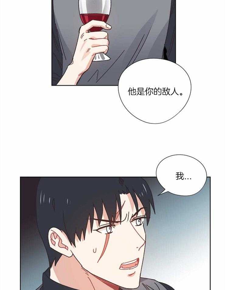 属于我的骑士 第57话 第6页