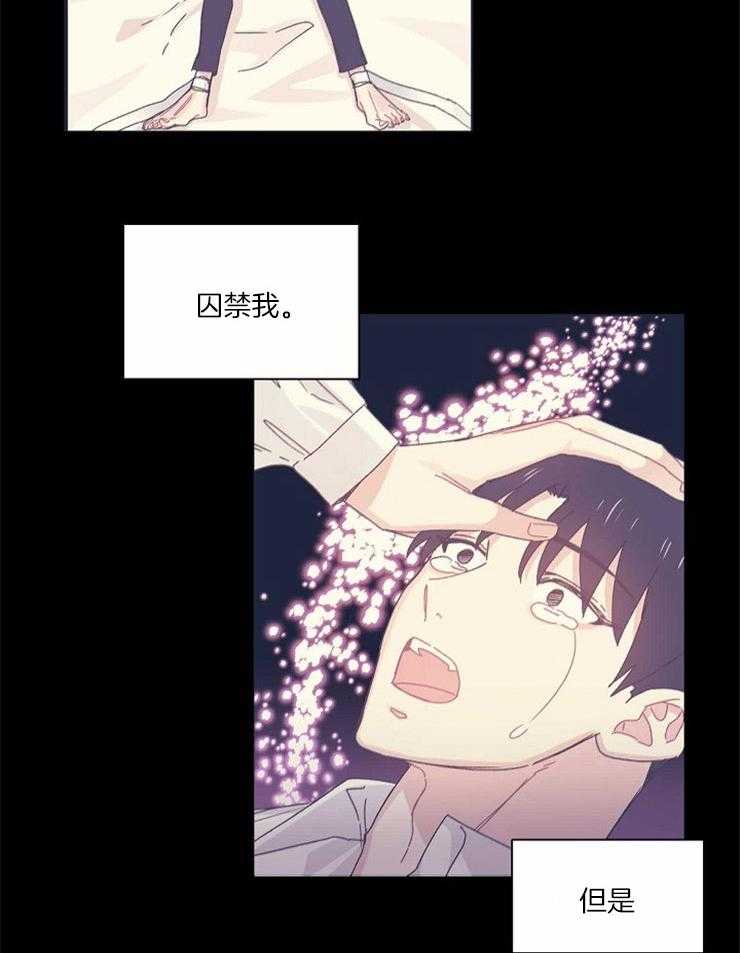 属于我的骑士 第57话 第8页