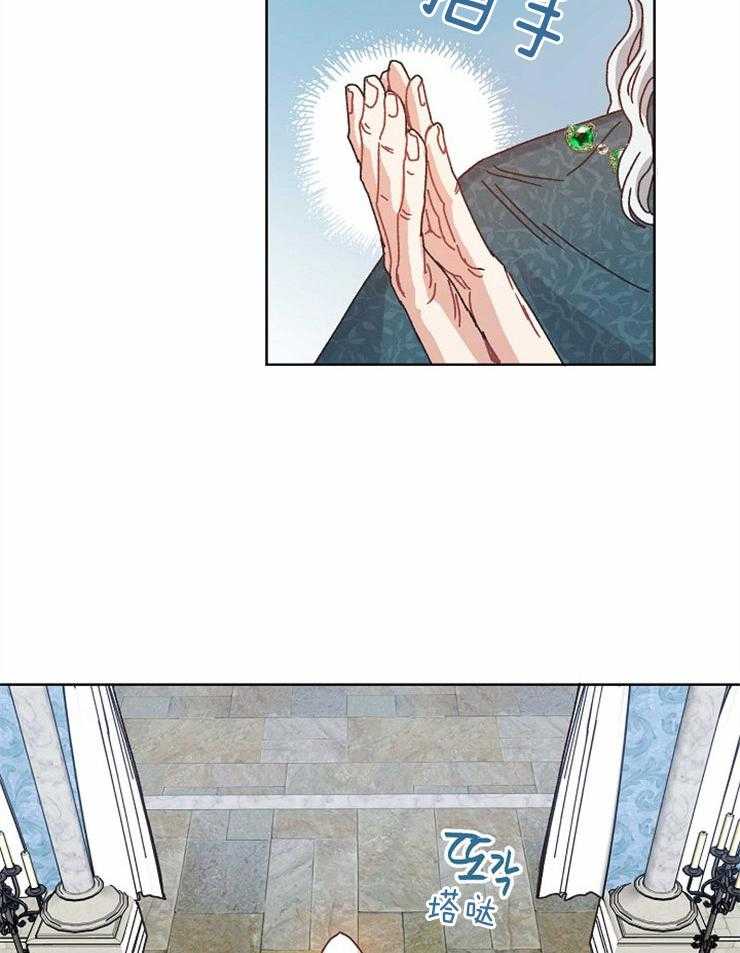 属于我的骑士 第57话 第10页