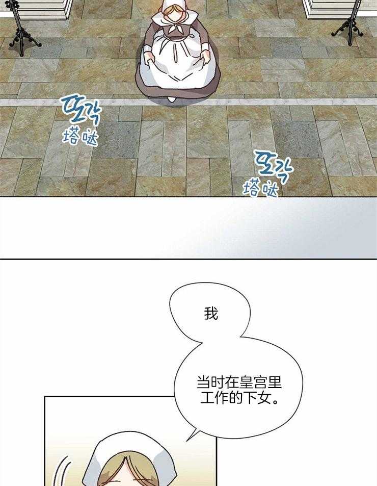 属于我的骑士 第57话 第11页