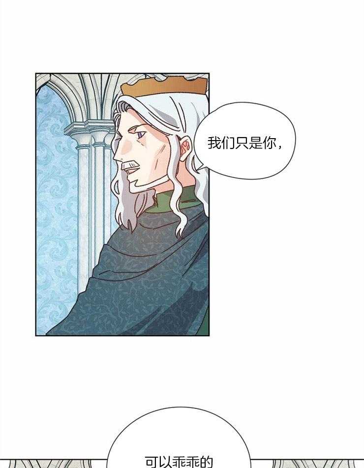 属于我的骑士 第57话 第18页