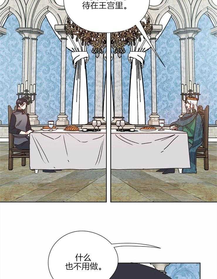 属于我的骑士 第57话 第19页