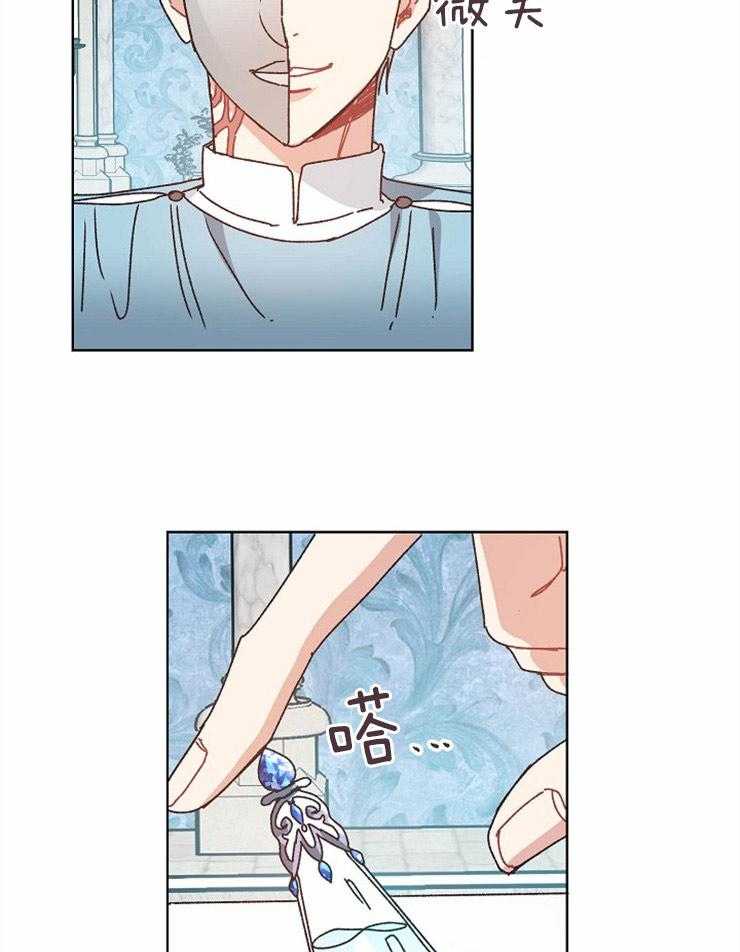 属于我的骑士 第57话 第21页