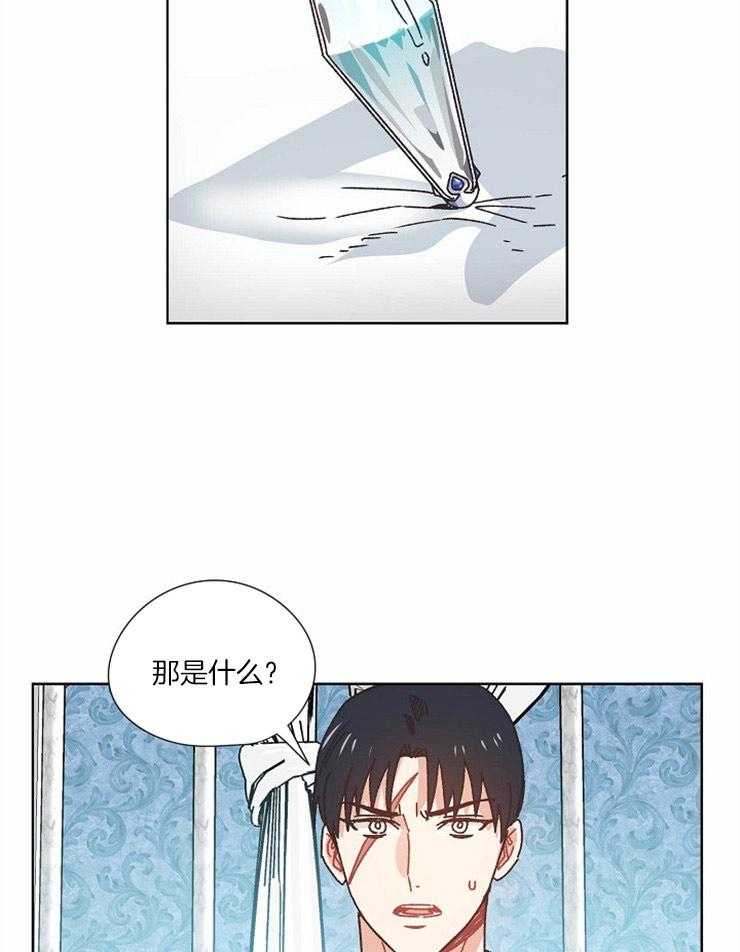 属于我的骑士 第57话 第22页