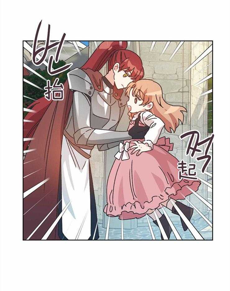 属于我的骑士 第59话 第1页