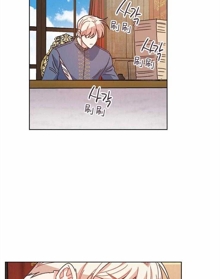 属于我的骑士 第59话 第8页