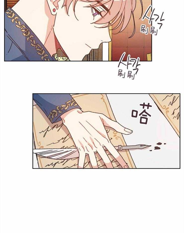 属于我的骑士 第59话 第9页