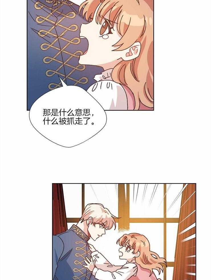 属于我的骑士 第59话 第18页