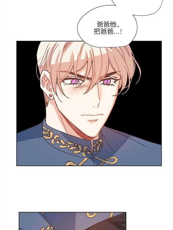 属于我的骑士 第59话 第20页