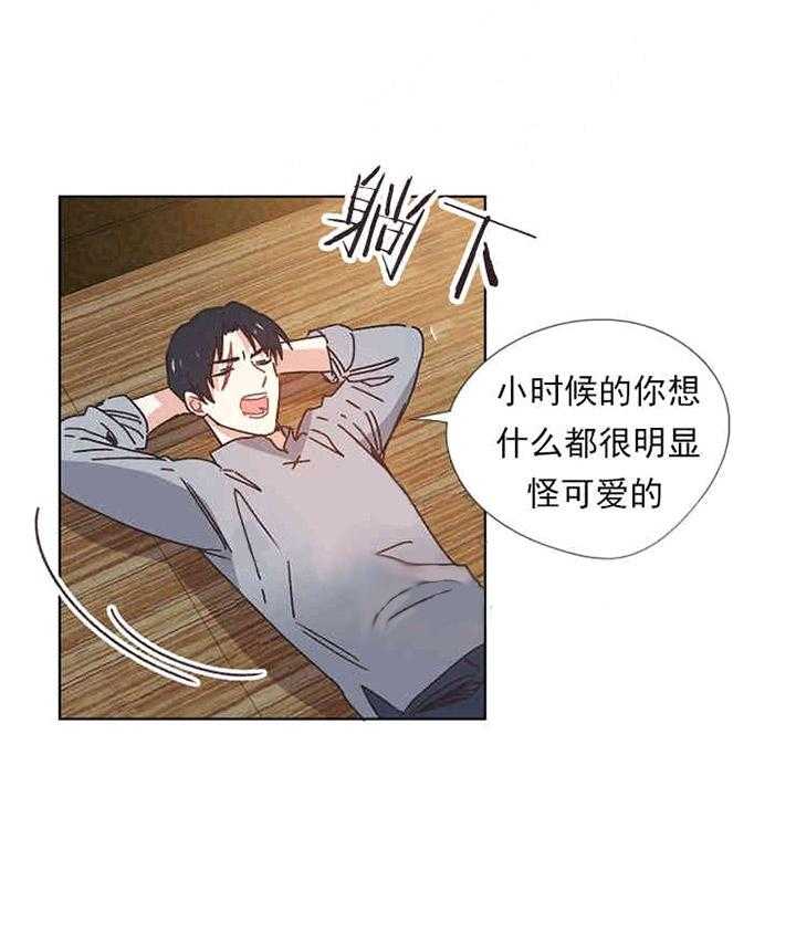 属于我的骑士 第6话 第5页