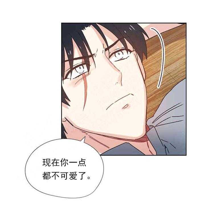 属于我的骑士 第6话 第6页