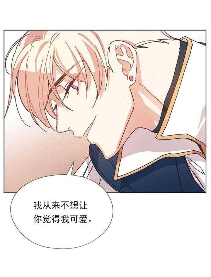 属于我的骑士 第6话 第11页