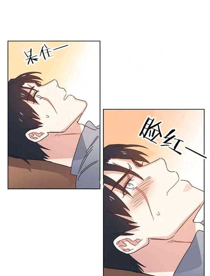 属于我的骑士 第6话 第12页