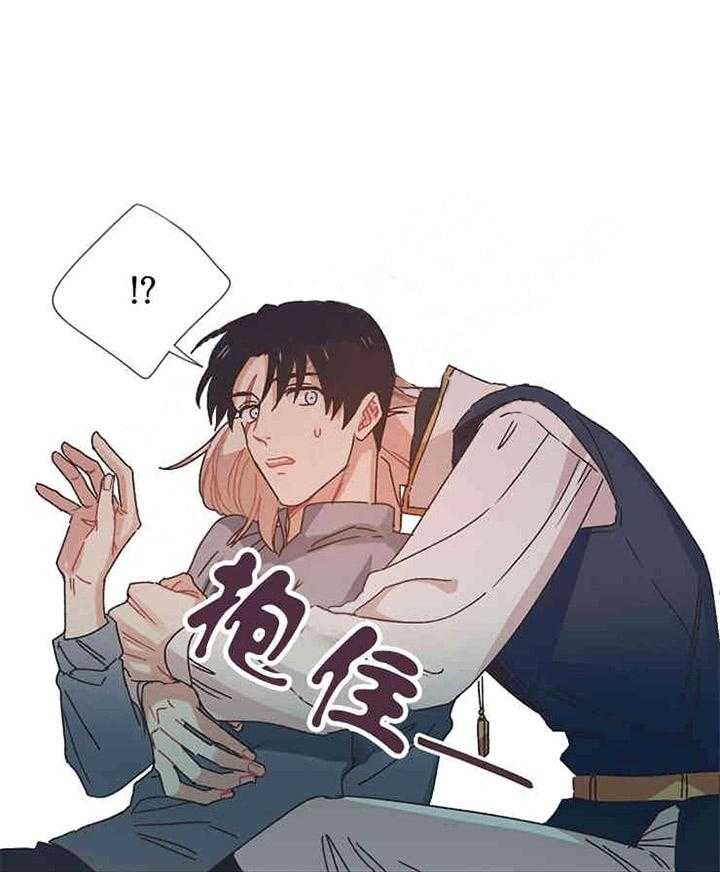 属于我的骑士 第6话 第15页