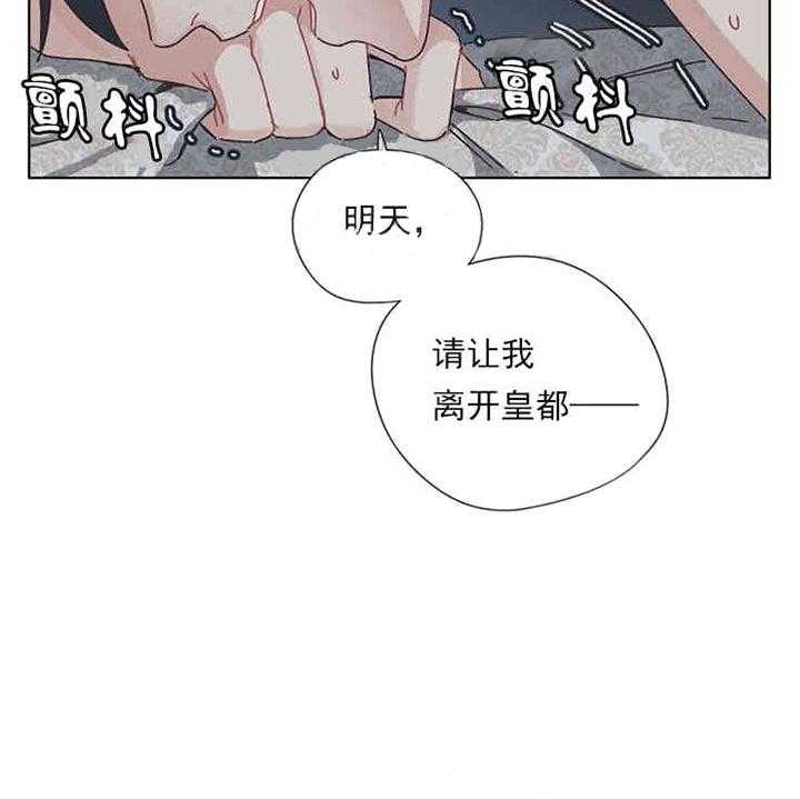 属于我的骑士 第6话 第22页