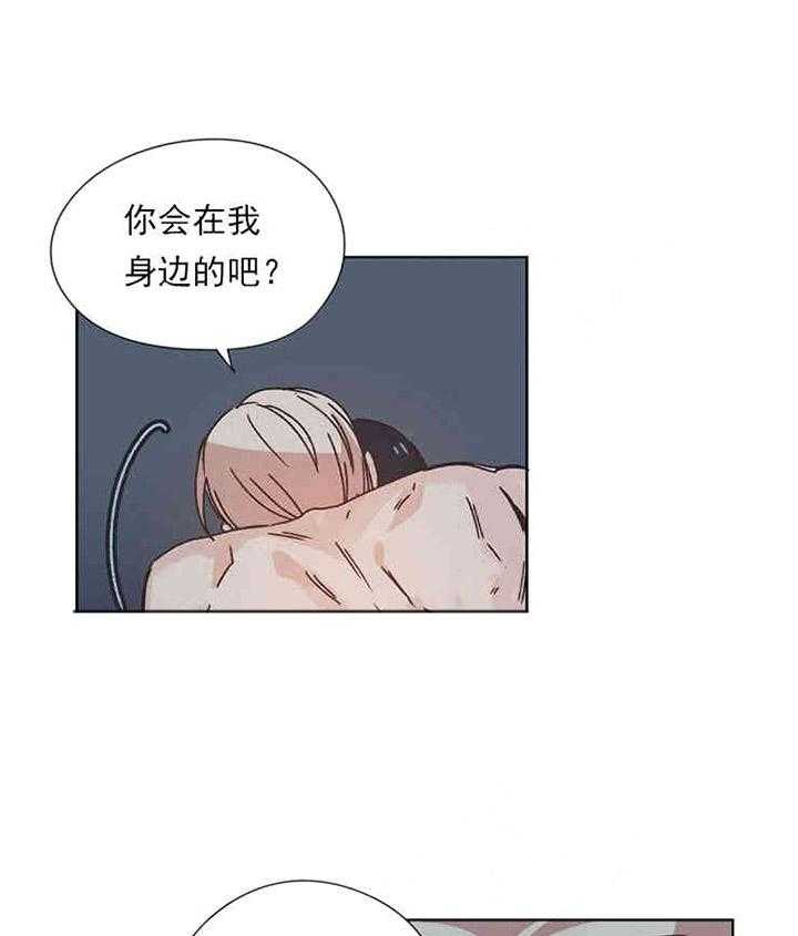 属于我的骑士 第6话 第25页