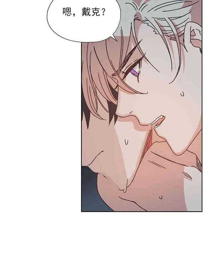 属于我的骑士 第6话 第26页