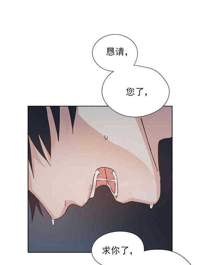 属于我的骑士 第6话 第27页