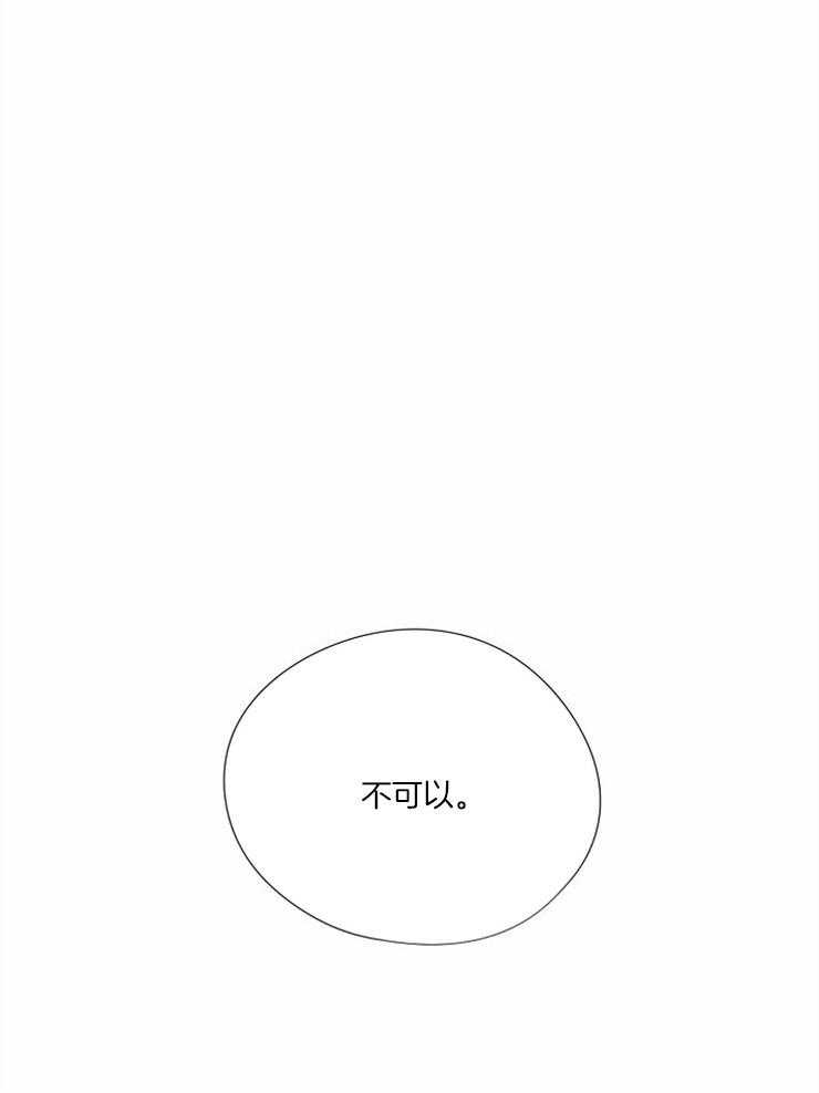 属于我的骑士 第60话 第0页