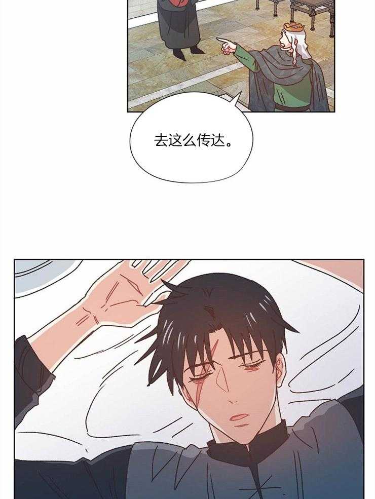 属于我的骑士 第61话 第5页