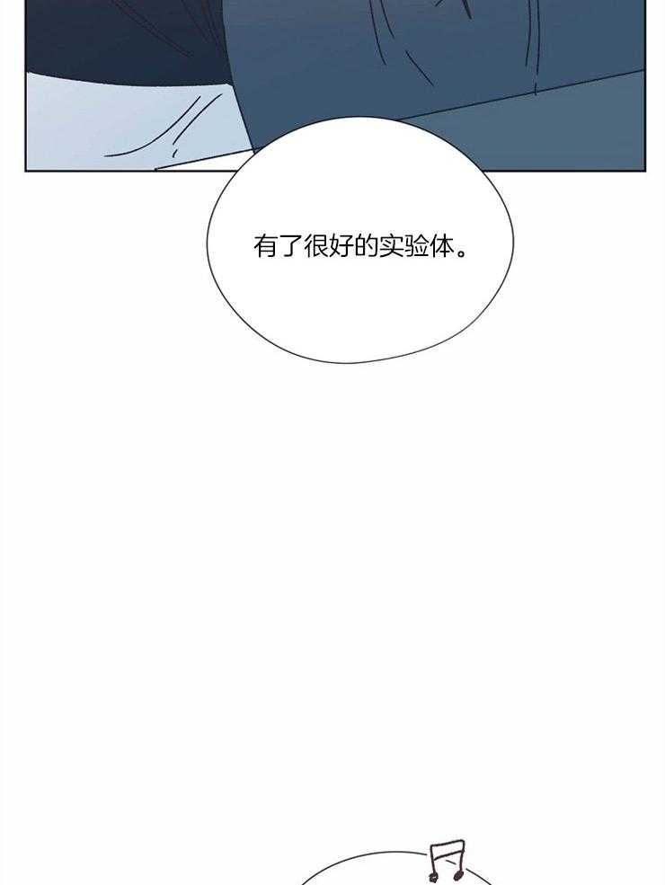 属于我的骑士 第61话 第6页