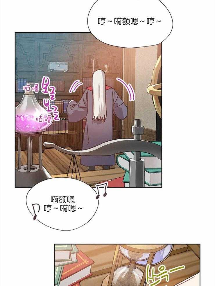 属于我的骑士 第61话 第7页