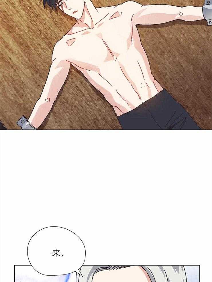 属于我的骑士 第61话 第9页