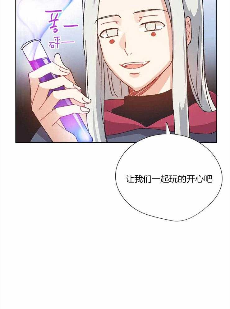 属于我的骑士 第61话 第10页