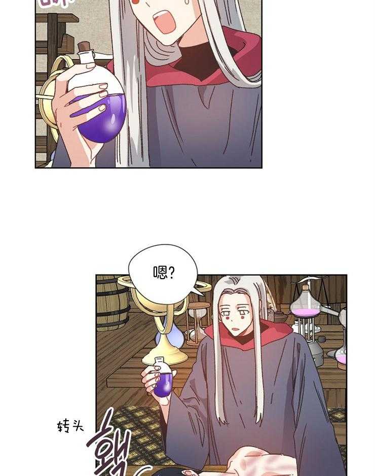 属于我的骑士 第61话 第16页