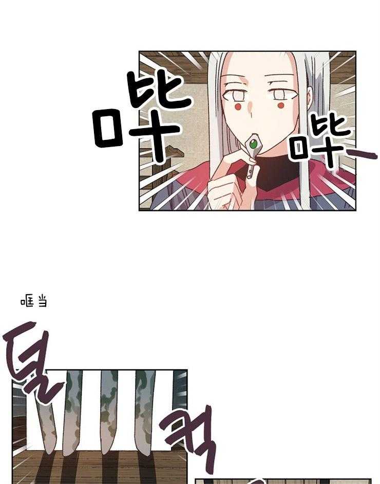 属于我的骑士 第61话 第19页