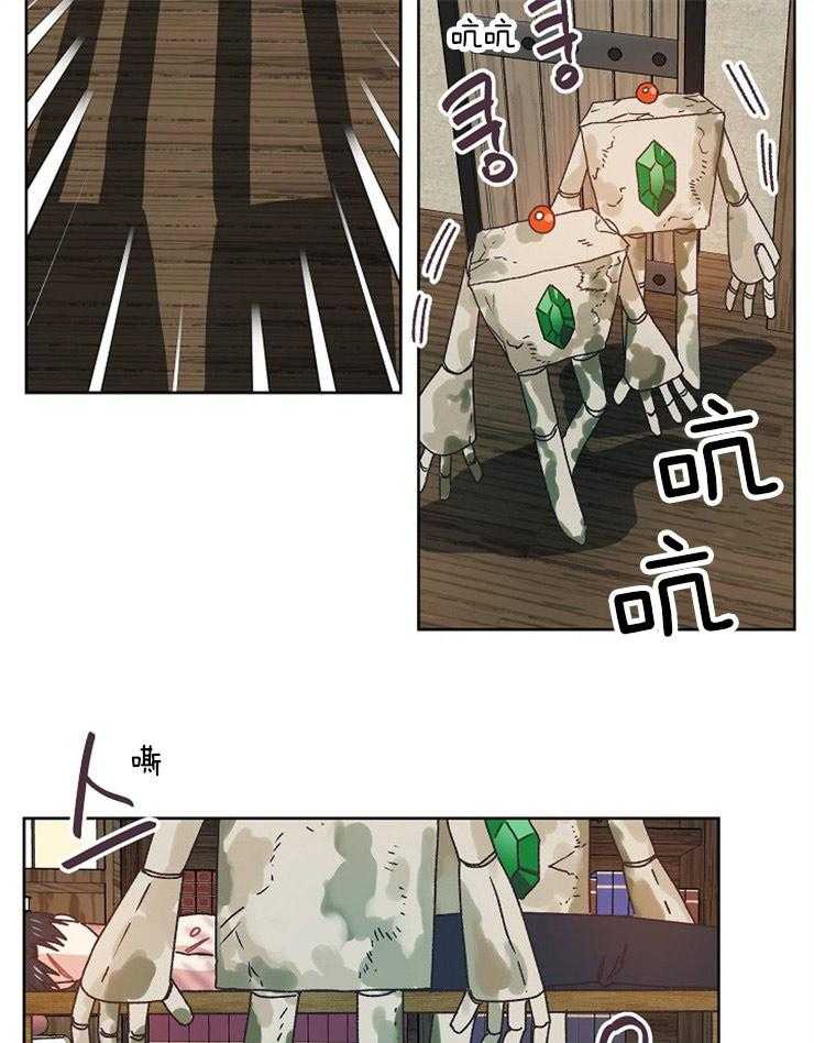 属于我的骑士 第61话 第20页