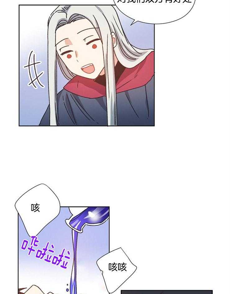 属于我的骑士 第61话 第22页