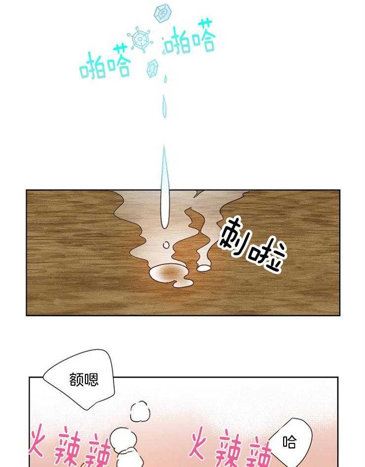 属于我的骑士 第61话 第25页