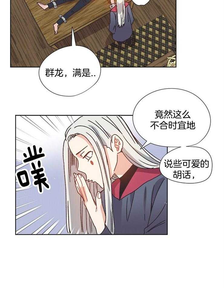 属于我的骑士第61话图