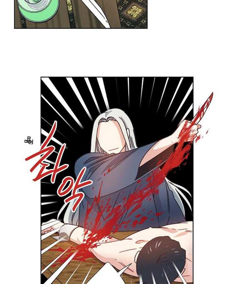 属于我的骑士 第62话 第2页