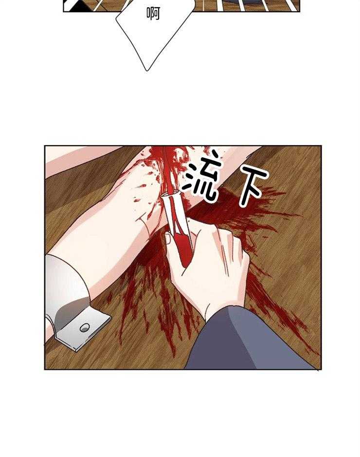 属于我的骑士 第62话 第3页