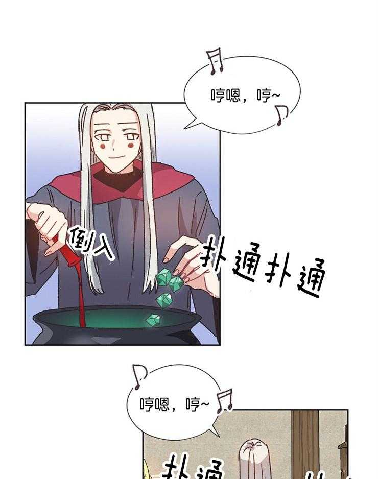 属于我的骑士 第62话 第4页