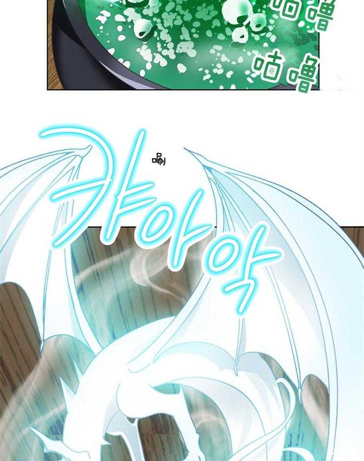 属于我的骑士 第62话 第6页