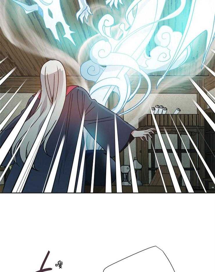 属于我的骑士 第62话 第7页