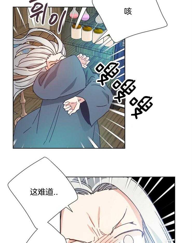 属于我的骑士 第62话 第8页