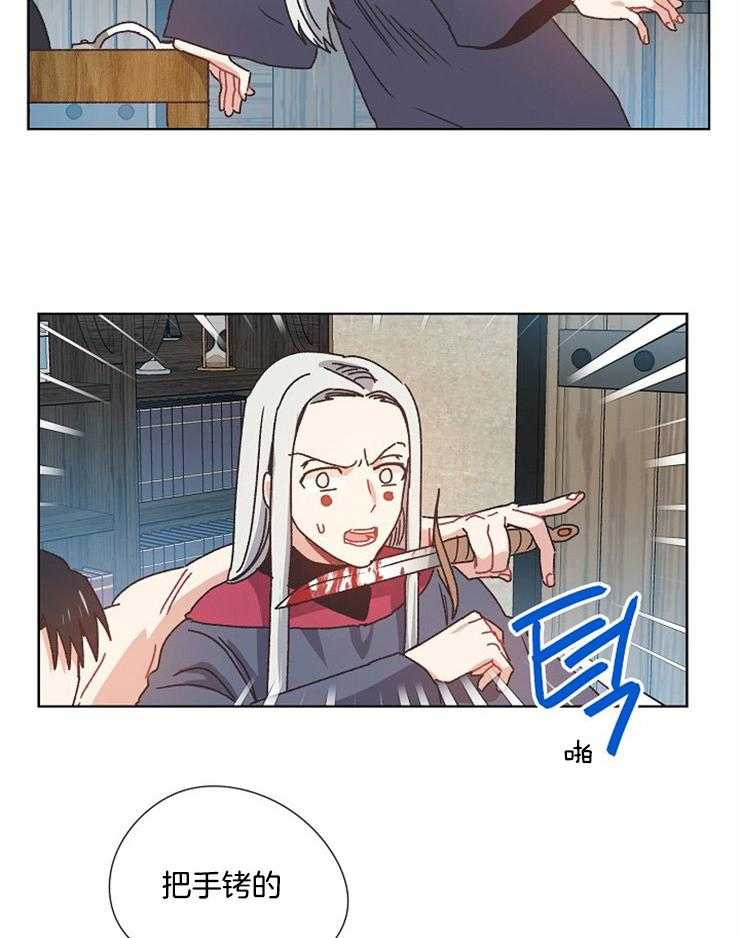 属于我的骑士 第62话 第10页