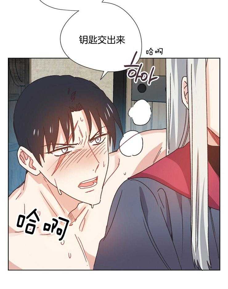 属于我的骑士 第62话 第11页