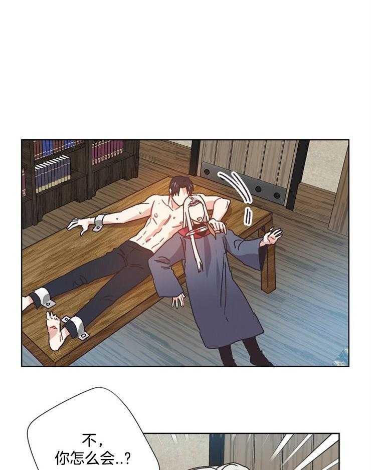 属于我的骑士 第62话 第12页